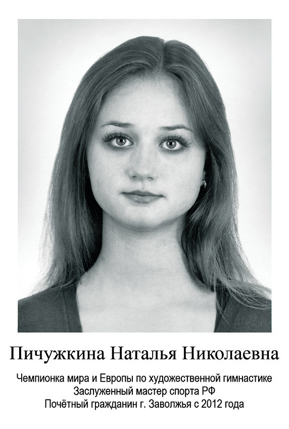 Гордимся и помним. Дворец Культуры г. Заволжья
