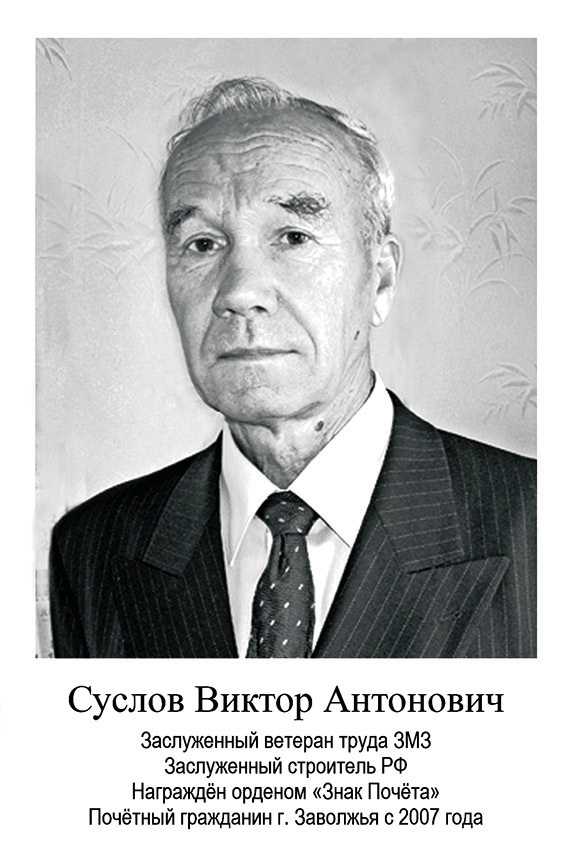 Гордимся и помним. Дворец Культуры г. Заволжья
