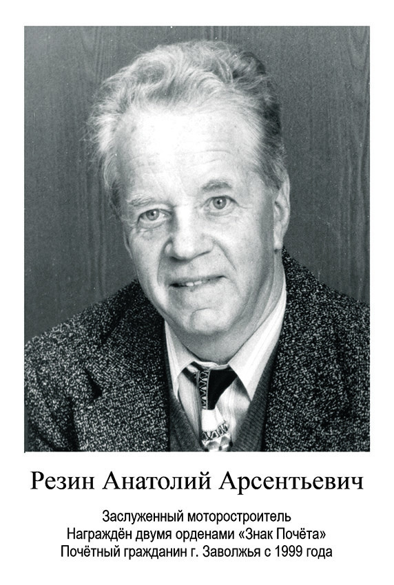 Гордимся и помним. Дворец Культуры г. Заволжья