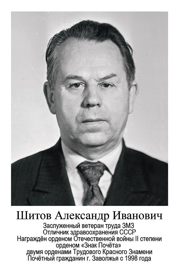 Гордимся и помним. Дворец Культуры г. Заволжья