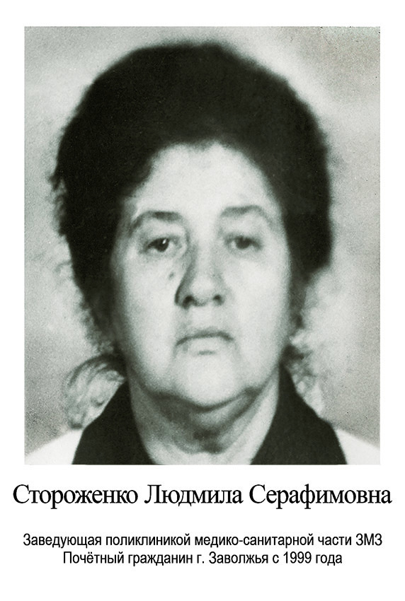 Гордимся и помним. Дворец Культуры г. Заволжья