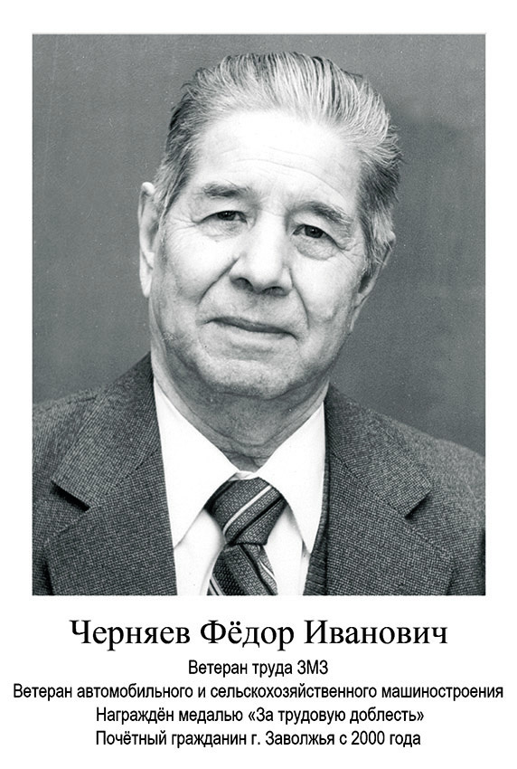 Гордимся и помним. Дворец Культуры г. Заволжья