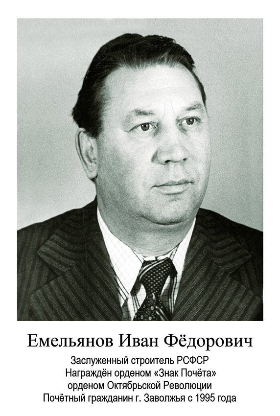 Гордимся и помним. Дворец Культуры г. Заволжья