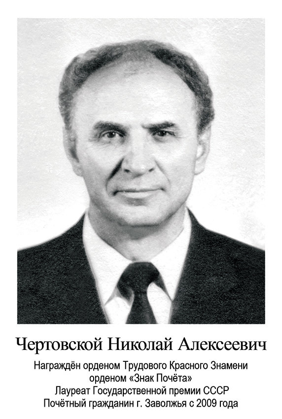 Гордимся и помним. Дворец Культуры г. Заволжья