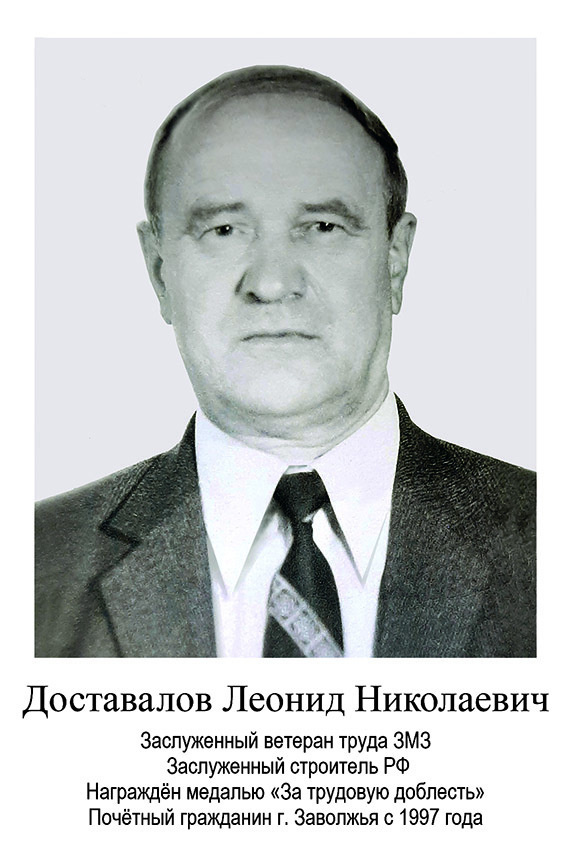 Гордимся и помним. Дворец Культуры г. Заволжья