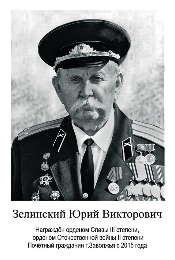 Гордимся и помним. Дворец Культуры г. Заволжья