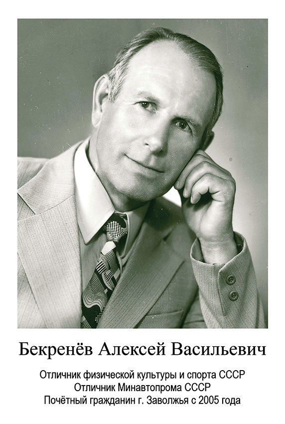 Гордимся и помним. Дворец Культуры г. Заволжья
