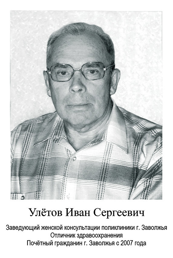 Гордимся и помним. Дворец Культуры г. Заволжья