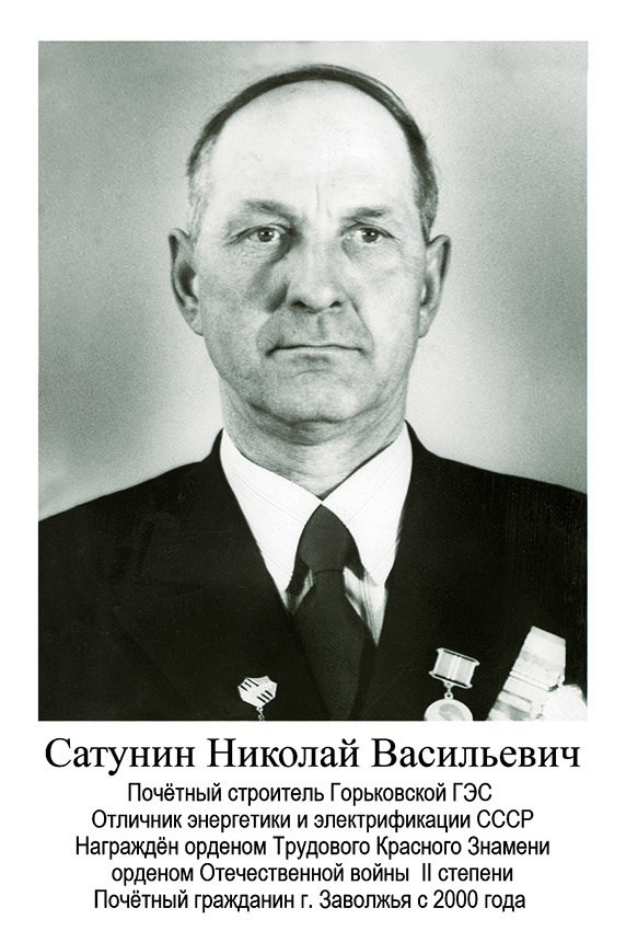 Гордимся и помним. Дворец Культуры г. Заволжья