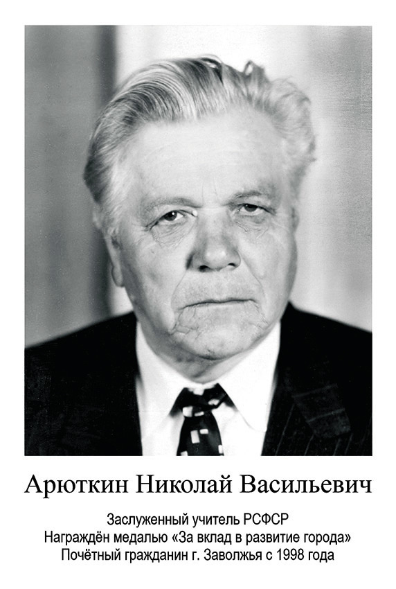 Гордимся и помним. Дворец Культуры г. Заволжья