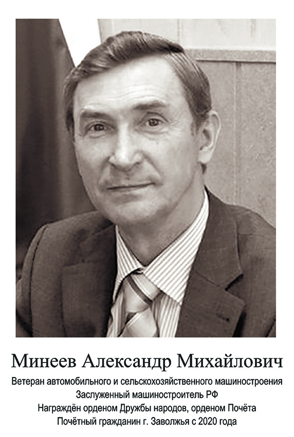 Гордимся и помним. Дворец Культуры г. Заволжья