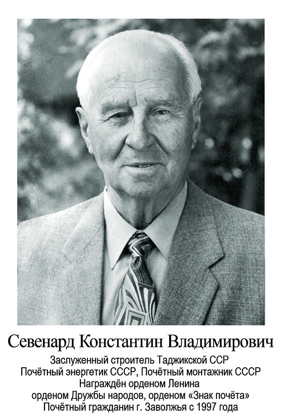 Гордимся и помним. Дворец Культуры г. Заволжья