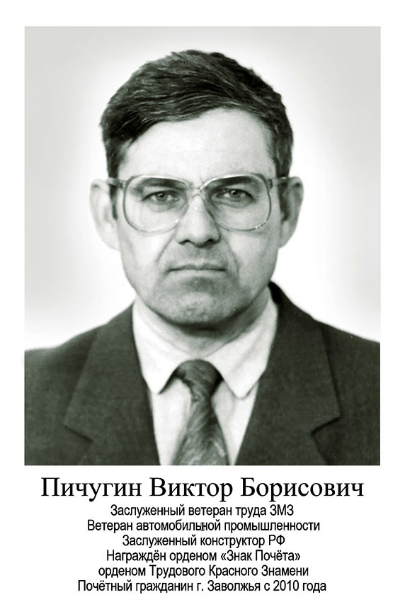 Гордимся и помним. Дворец Культуры г. Заволжья