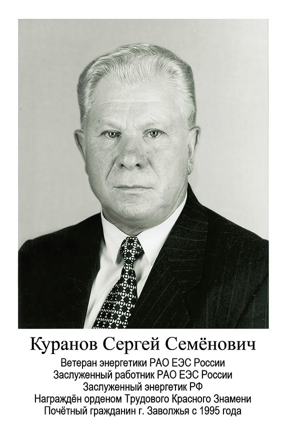 Гордимся и помним. Дворец Культуры г. Заволжья