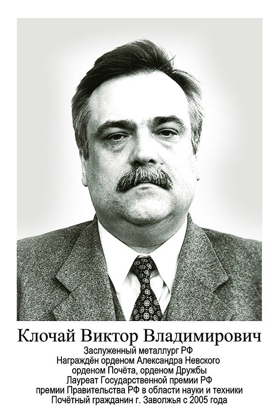 Гордимся и помним. Дворец Культуры г. Заволжья