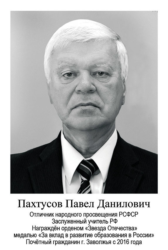 Гордимся и помним. Дворец Культуры г. Заволжья