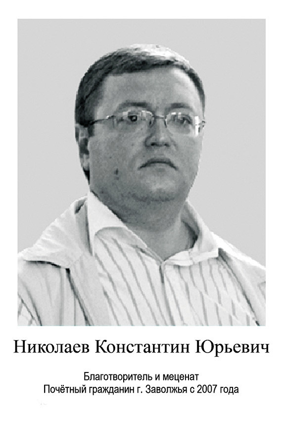 Гордимся и помним. Дворец Культуры г. Заволжья