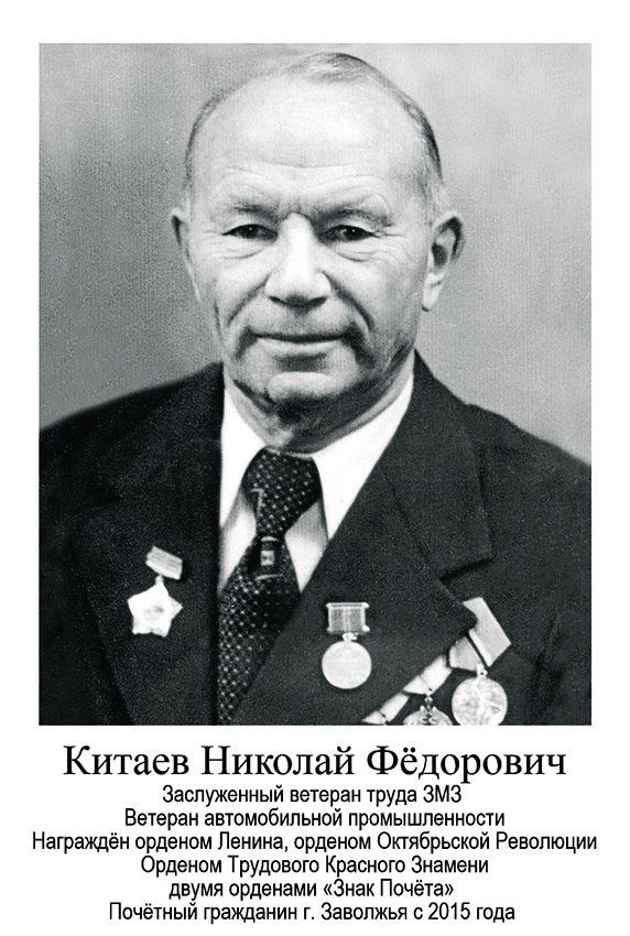Гордимся и помним. Дворец Культуры г. Заволжья