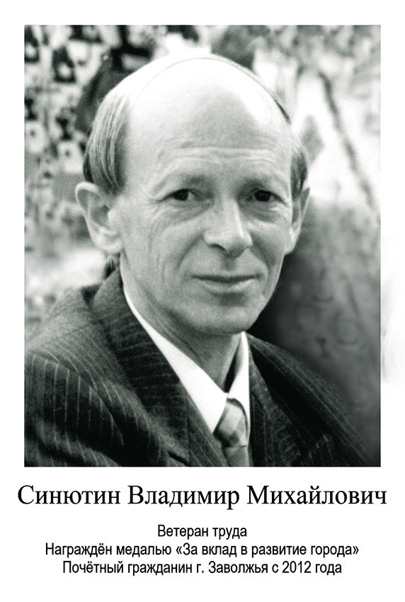 Гордимся и помним. Дворец Культуры г. Заволжья