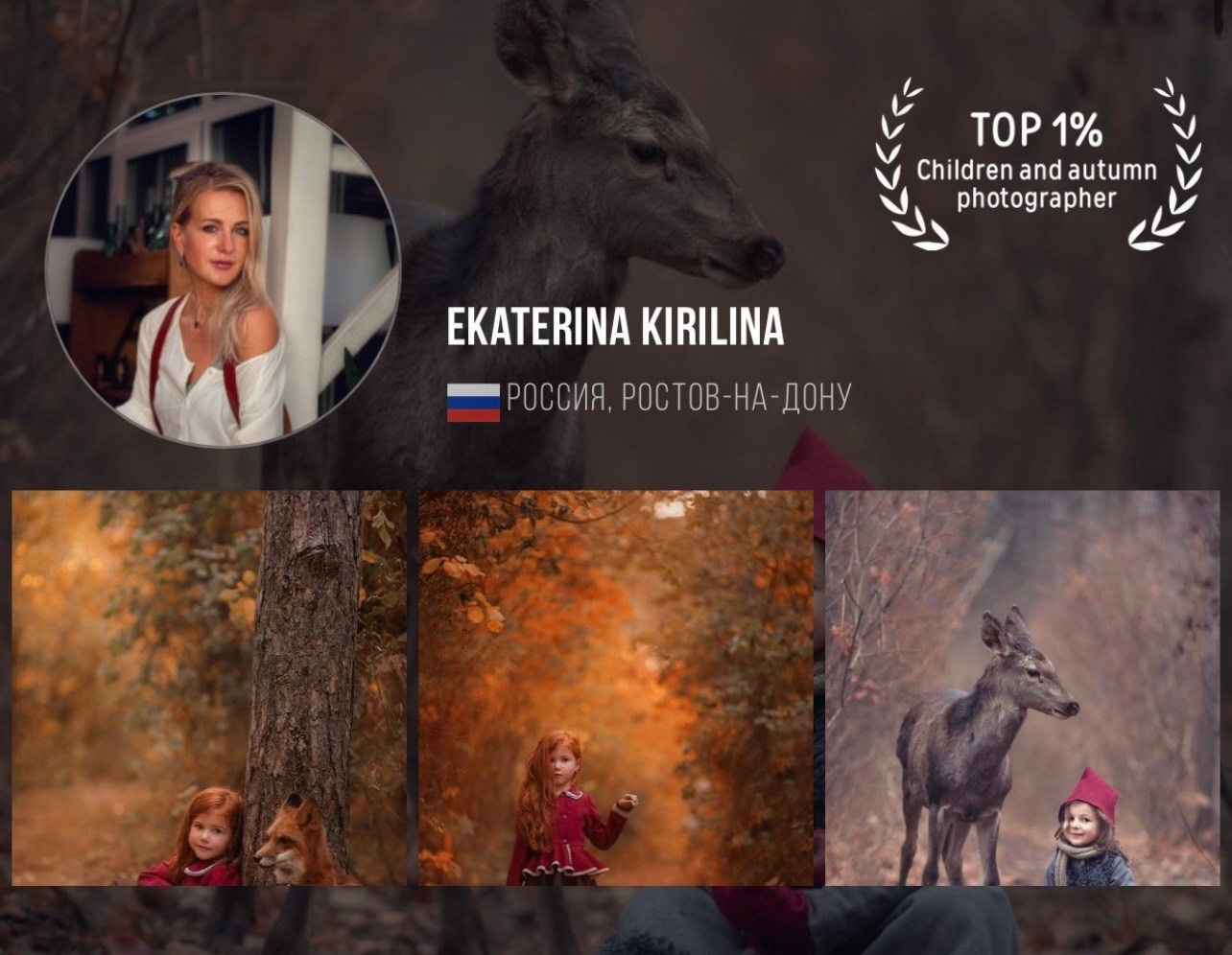 Мои достижения. Семейный, детский и женский фотограф в Ростове-на-Дону Кирилина Екатерина