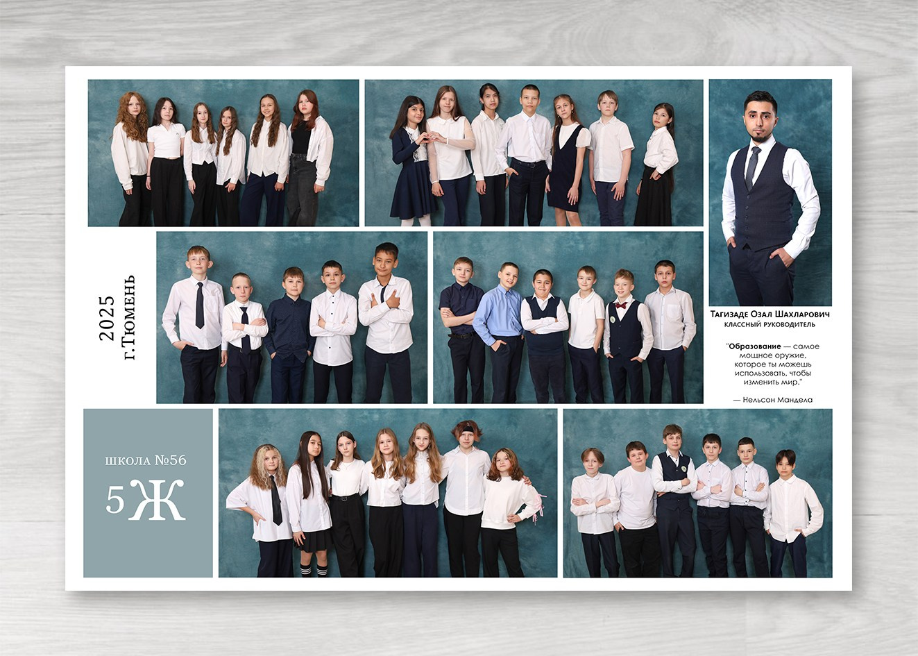 Общие фотографии 1-11 класс. Выпускные альбомы в Тюмени для школ, садов, вузов спортивных секций