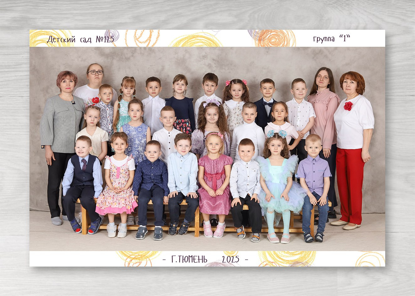 Общее фото в детском саду Тюмень