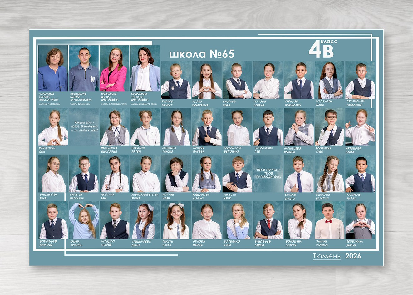 Варианты виньеток 1-11 класс. Выпускные альбомы в Тюмени для школ, садов, вузов спортивных секций