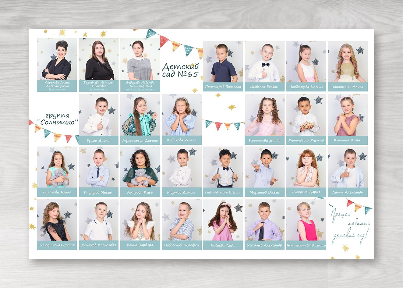 общее фото на выпускной в детском саду