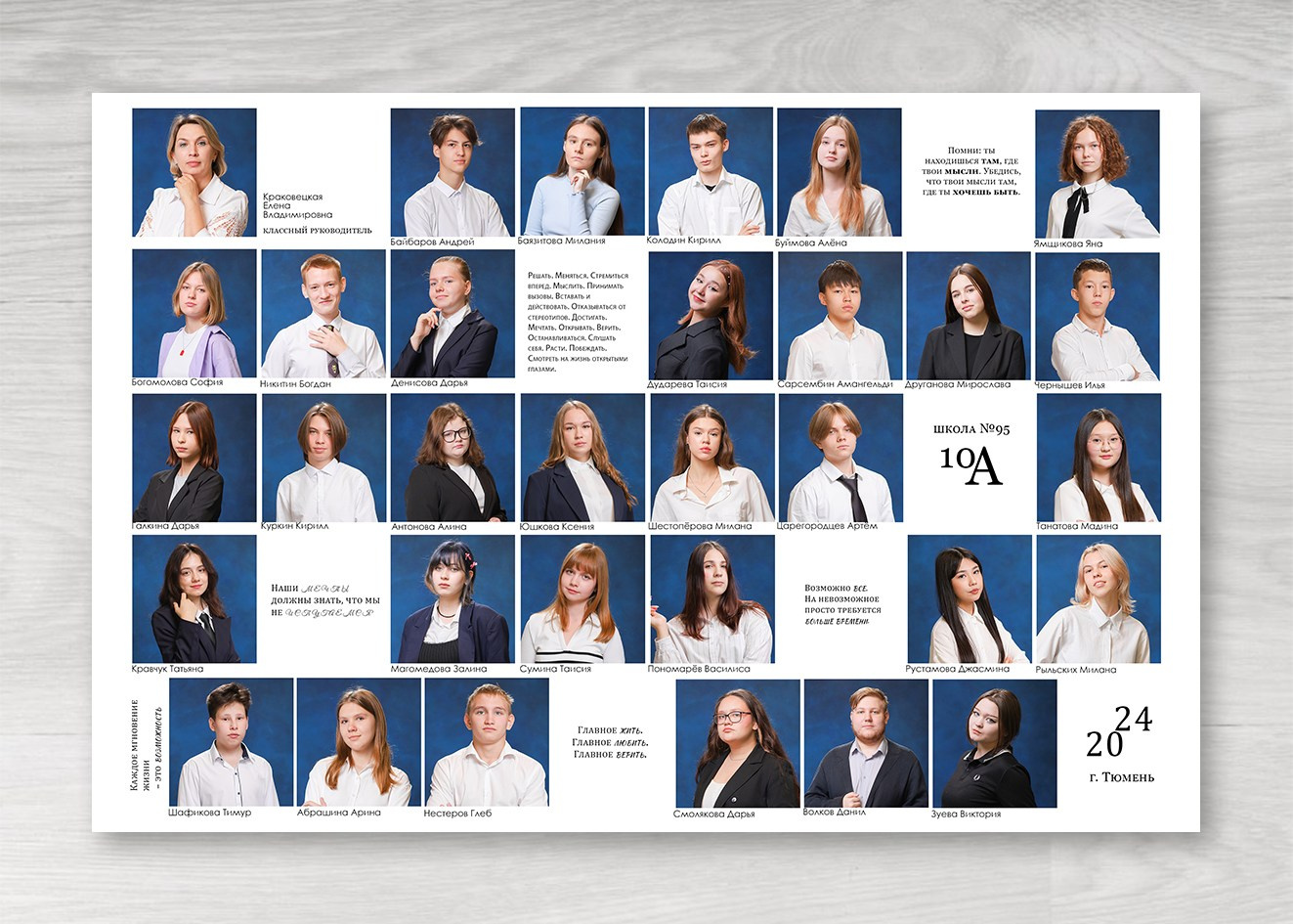 Варианты виньеток 1-11 класс. Выпускные альбомы в Тюмени для школ, садов, вузов спортивных секций
