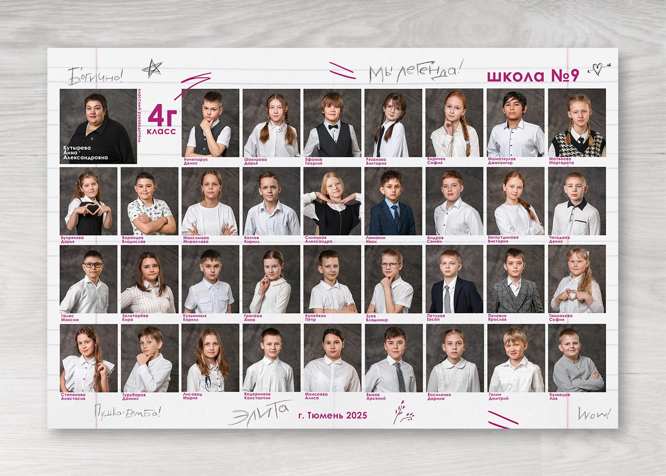 Варианты виньеток 1-11 класс. Выпускные альбомы в Тюмени для школ, садов, вузов спортивных секций