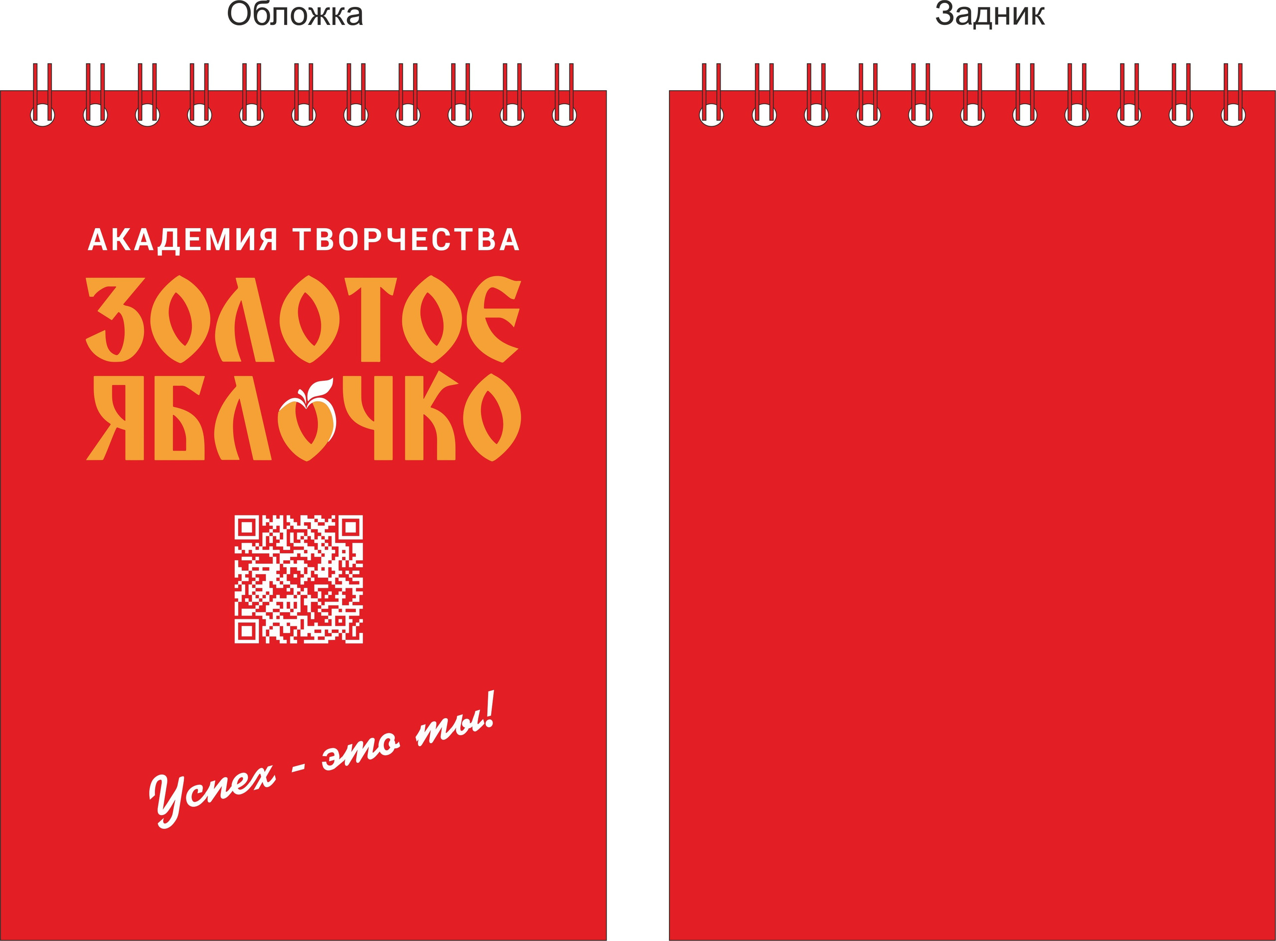 Продукция. Золотое яблочко