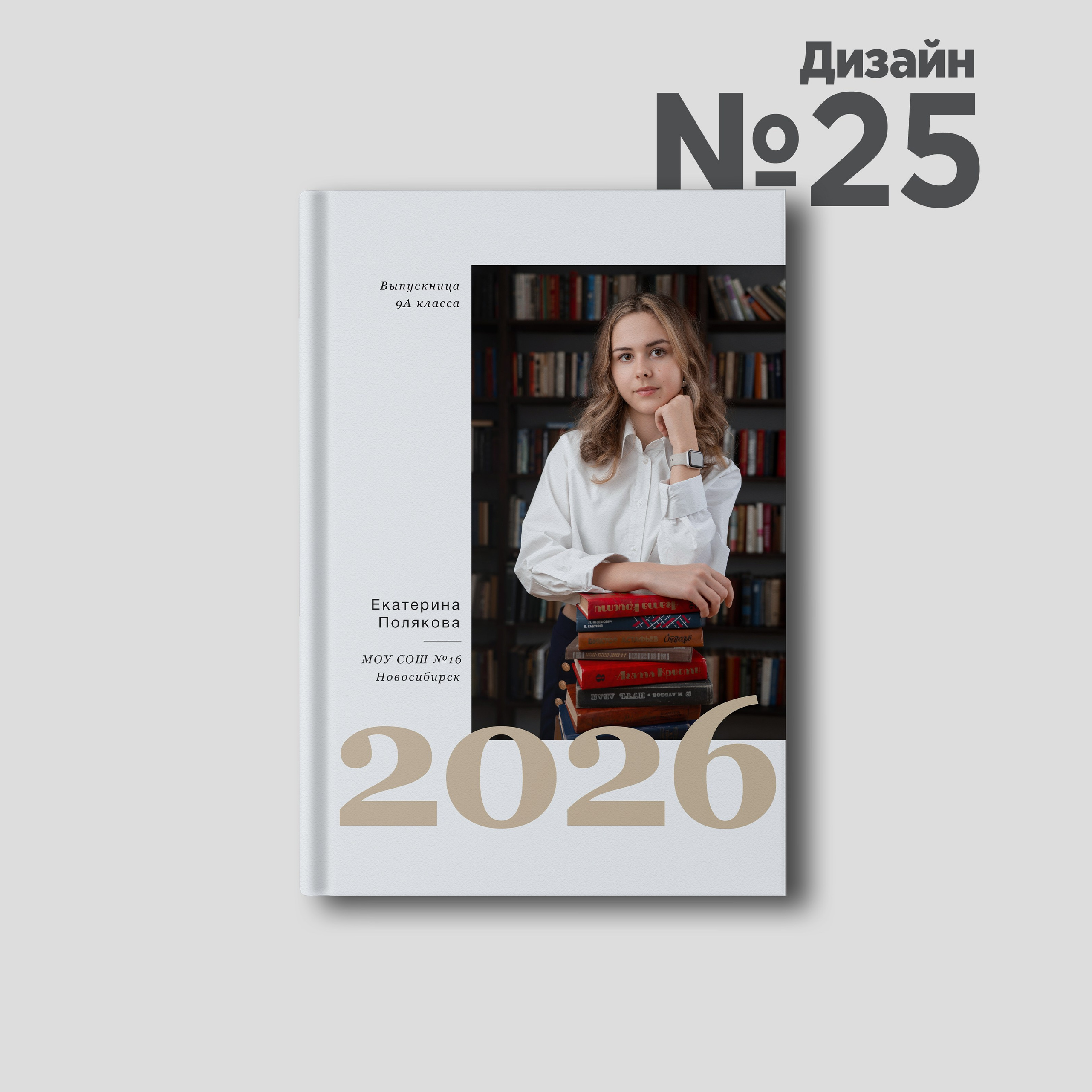 Дизайны. Выпускные альбомы Новосибирск — Твой Альбом