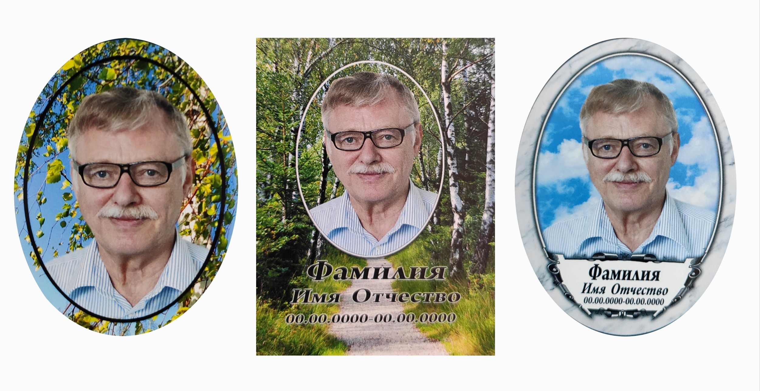 ФОТО НА ПАМЯТНИК (металлокерамика). Фотосалон Рудня. Волгоградская область. Фотограф Вера