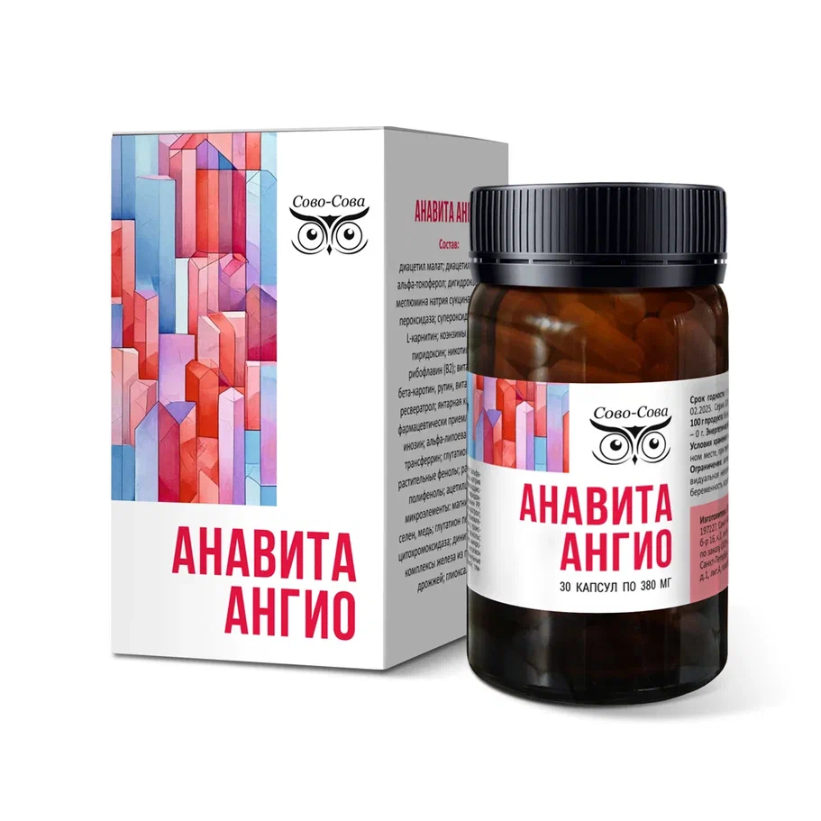 АНАВИТА АНГИО — «Комплекс для очистки сосудов». «Сово-Сова» продукция для здоровья и долголетия