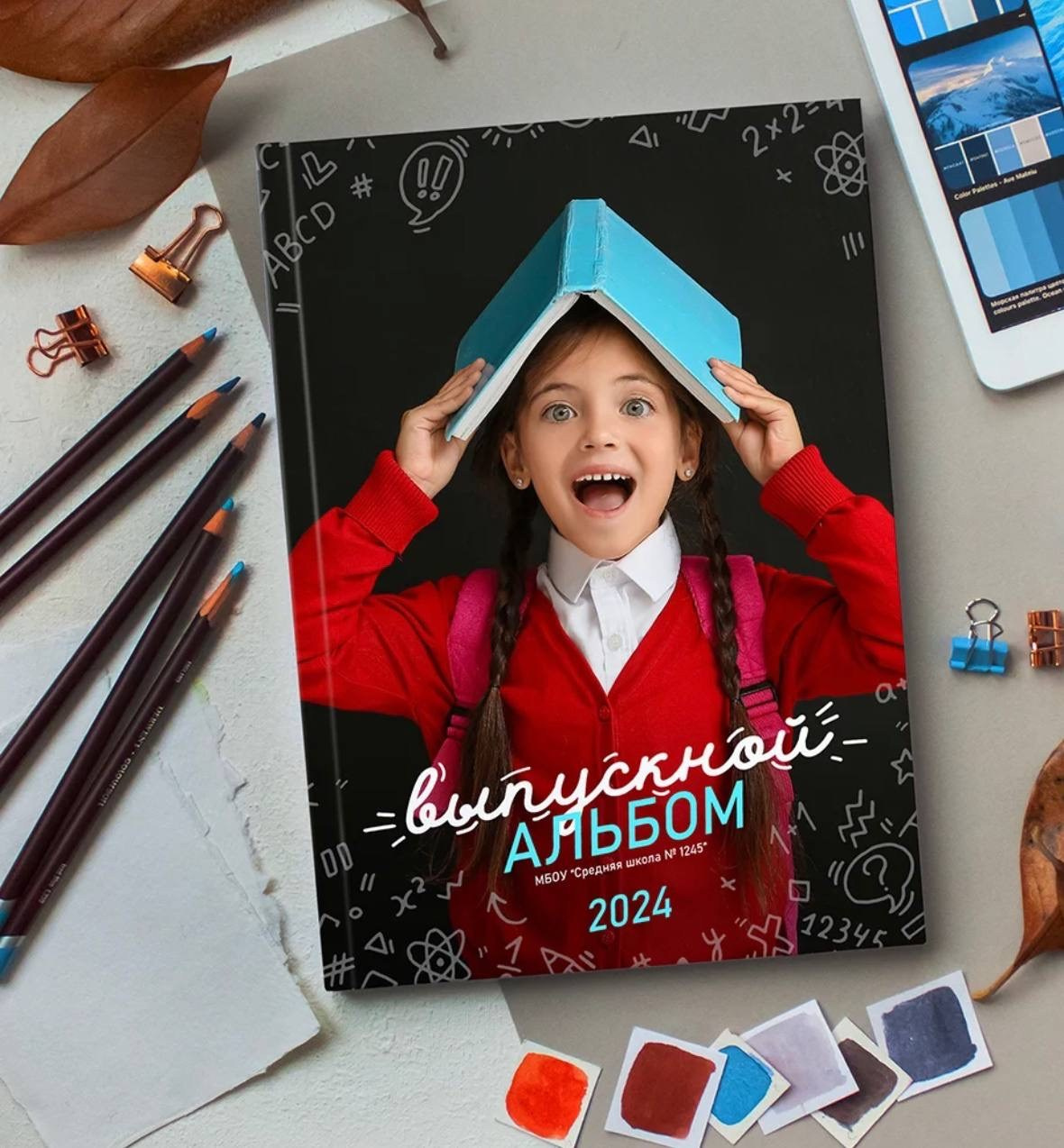 Дизайн школьных альбомов. Выпускные альбомы, детский фотограф в Санкт—Петербурге