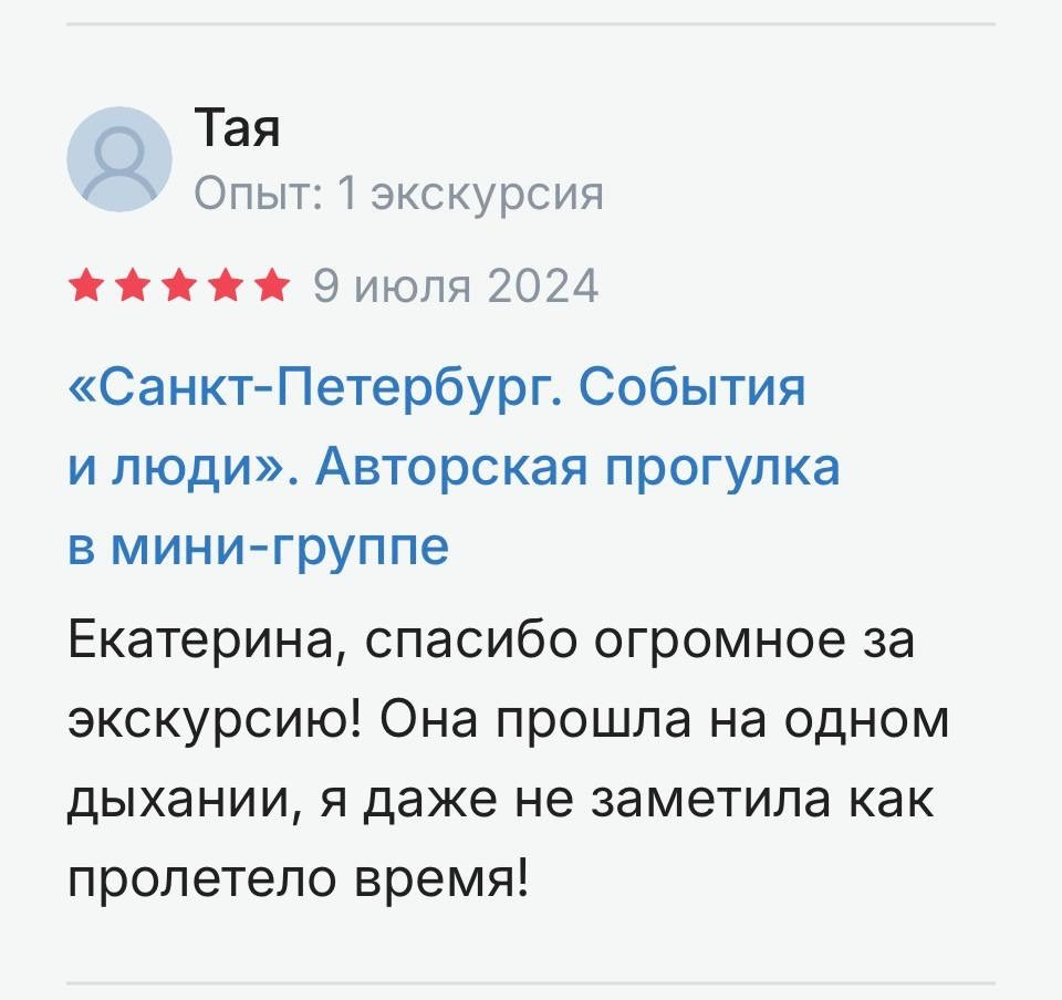 Экскурсии по Санкт-Петербургу