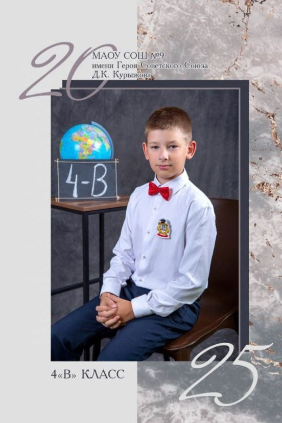 Православные гимназии, школы. Выпускной альбом в Москве и Домодедово Вышка Школьный фотограф