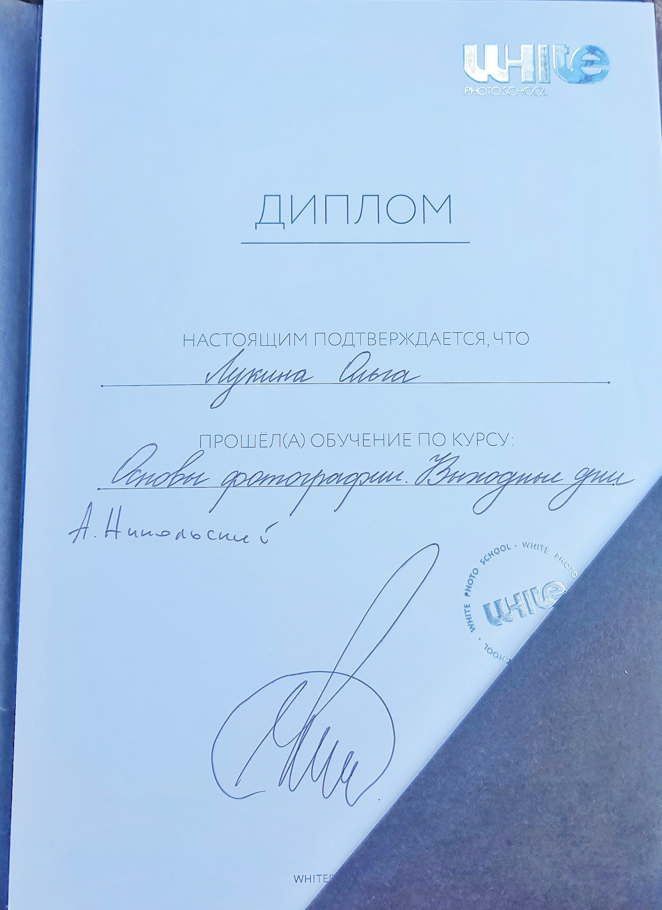 Портретный фотограф