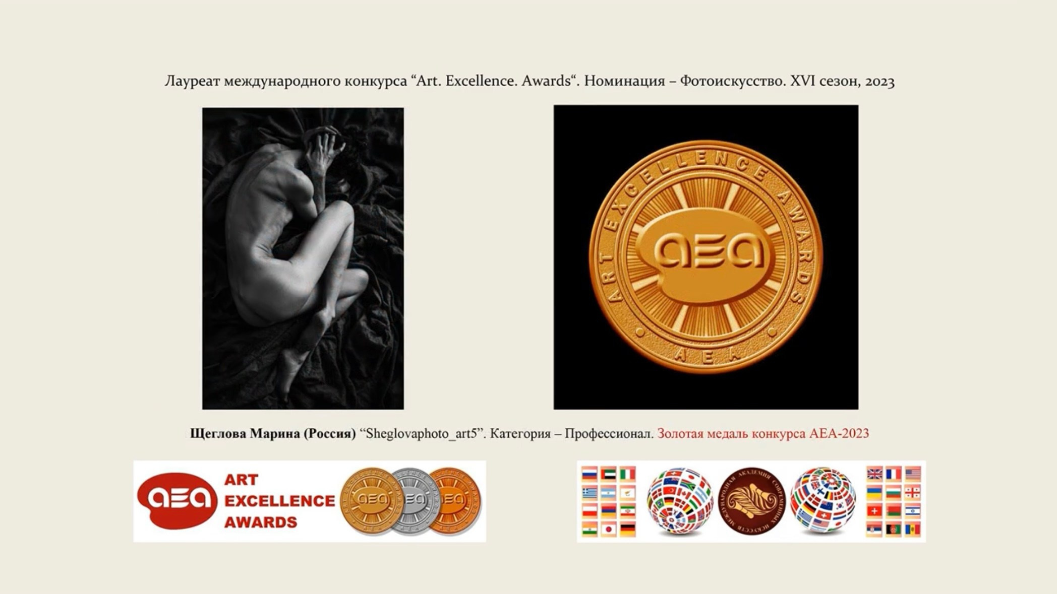 Обо мне. Портретный фотограф Марина Щеглова в Москве