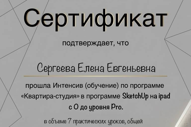 Дизайнер интерьера в Новосибирске Елена Сергеева