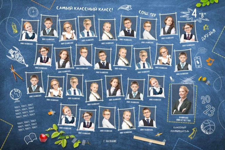 Школа: Групповые фото. Инга Кузьминская ТОП-фотограф г. Корсаков
