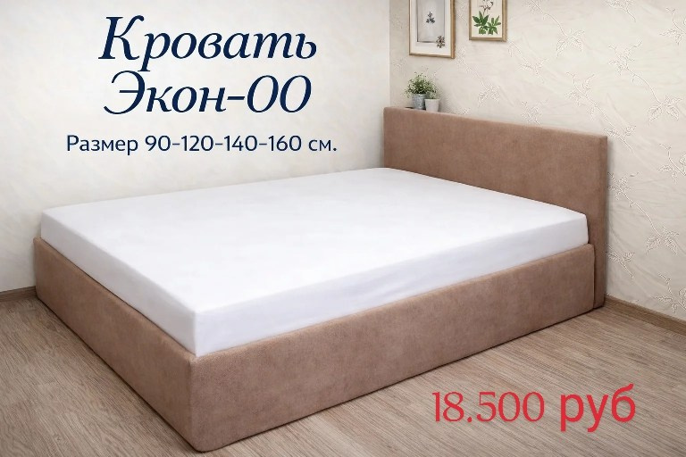Кровати на заказ в Воронеже