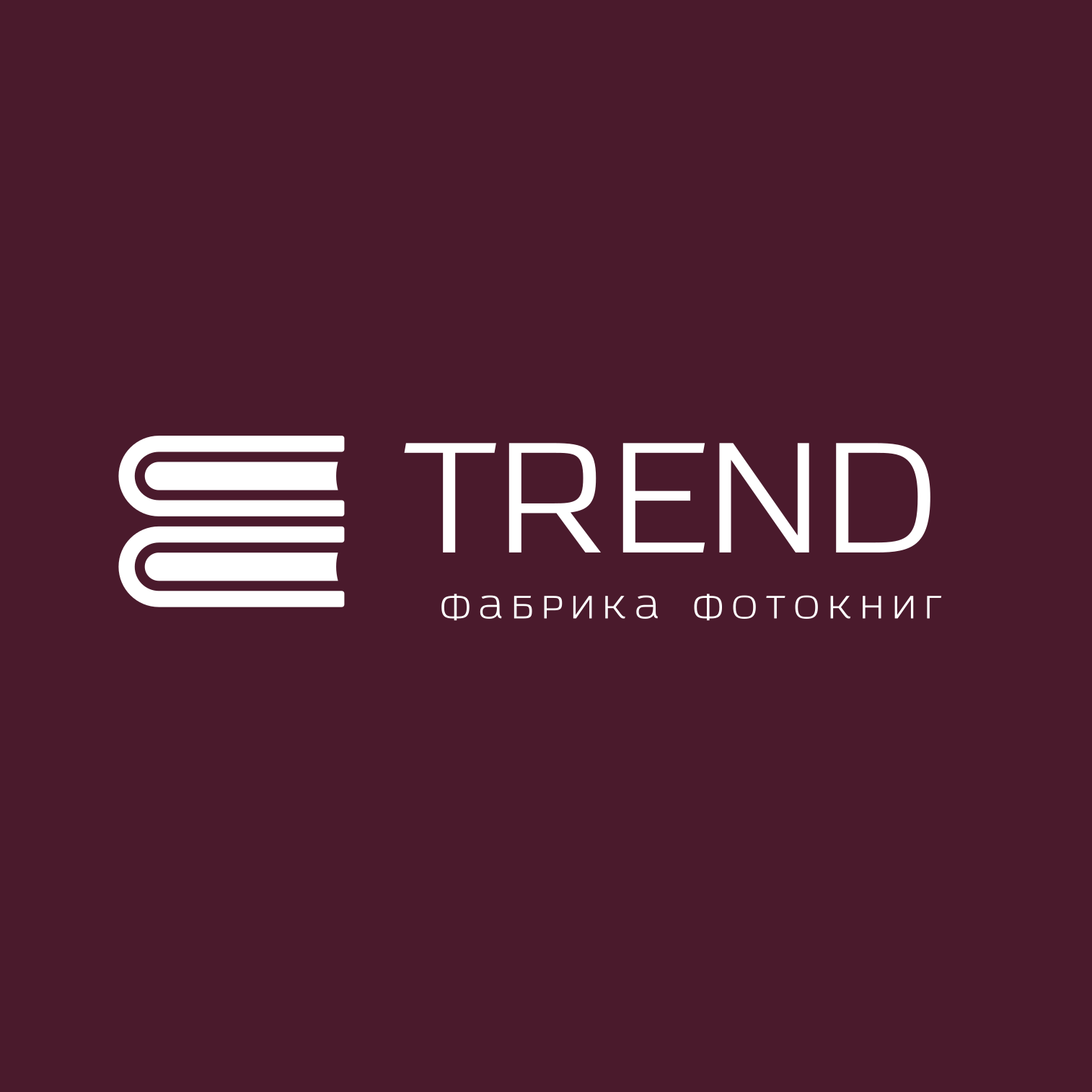 Контакты. Фабрика фотокниг «TREND» в Тюмени
