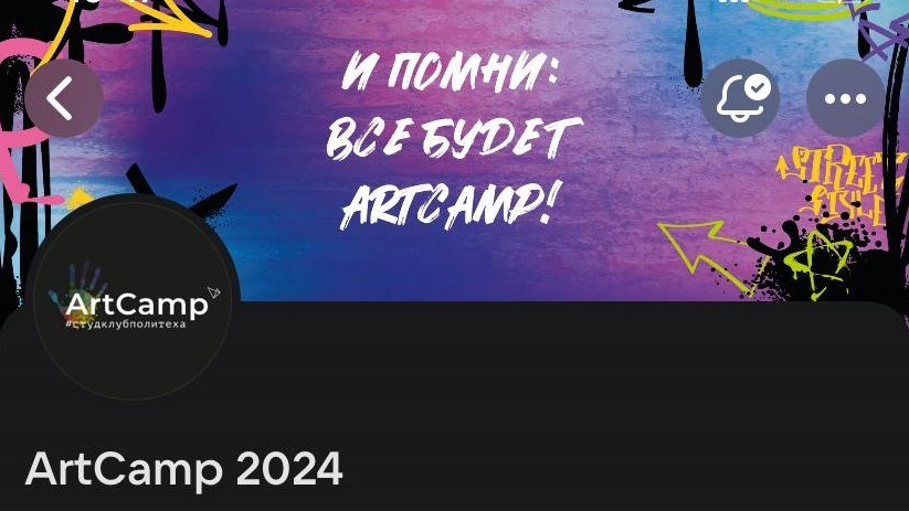 ARTCAMP. Главная