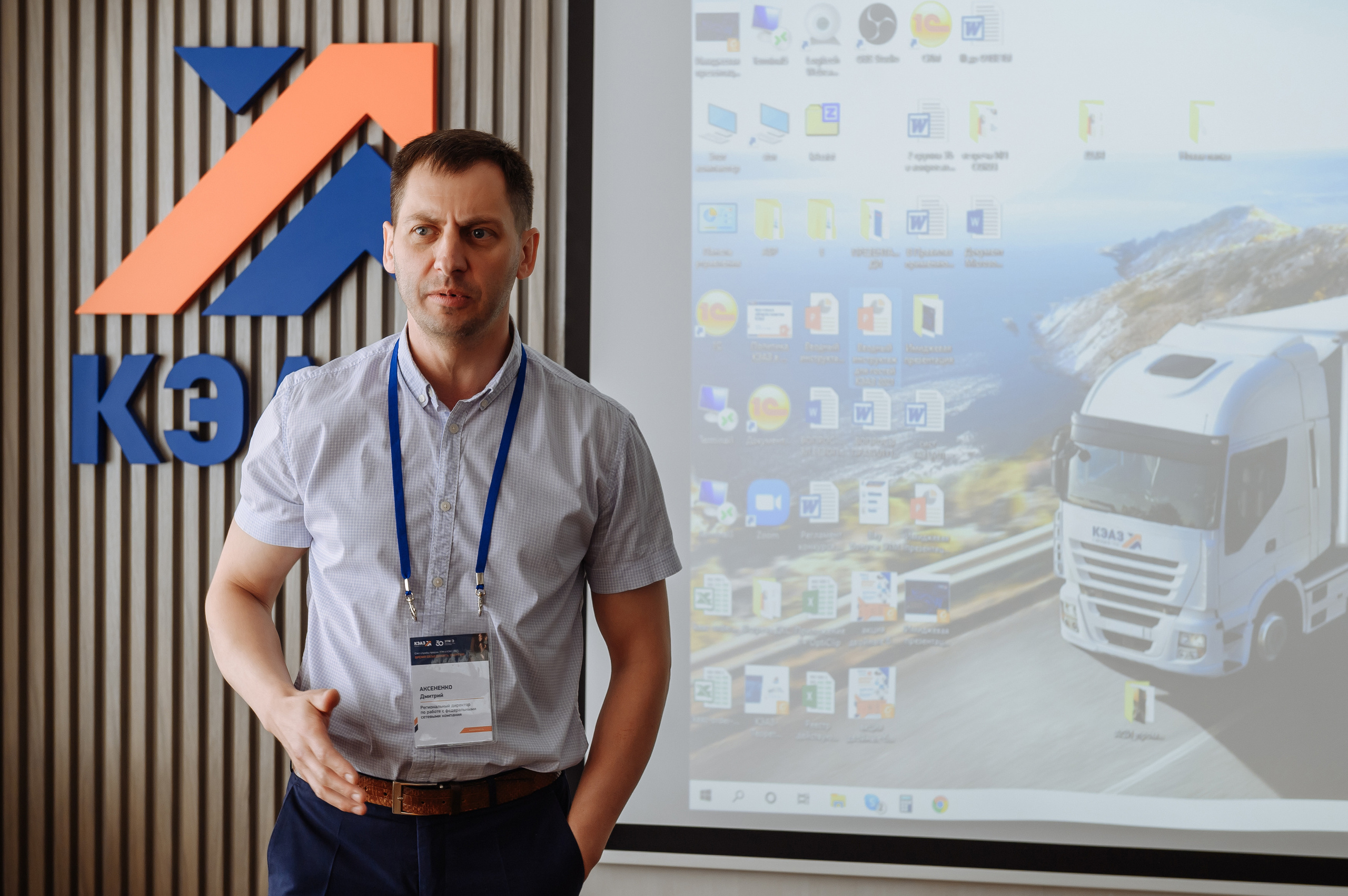 Форум КЭАЗ ЭТМ «Время объединить энергию». Репортажный и свадебный фотограф в Курске Борис Захарчук