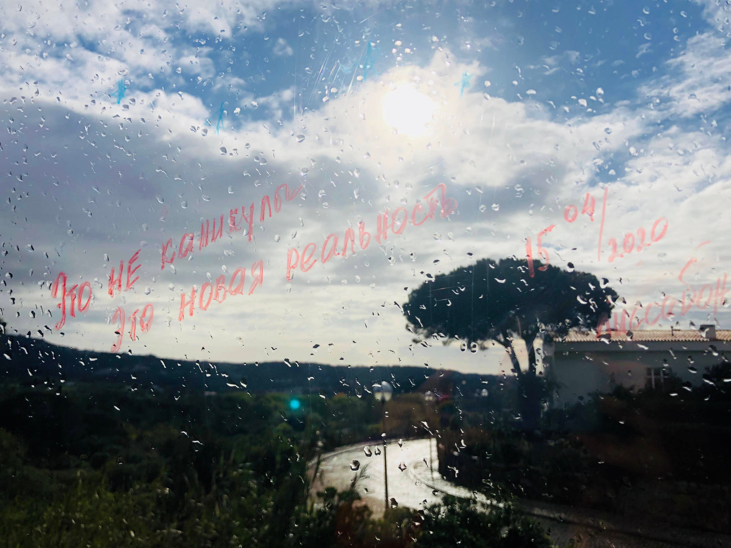 Time to watch out. Художница Ирина Гейнц