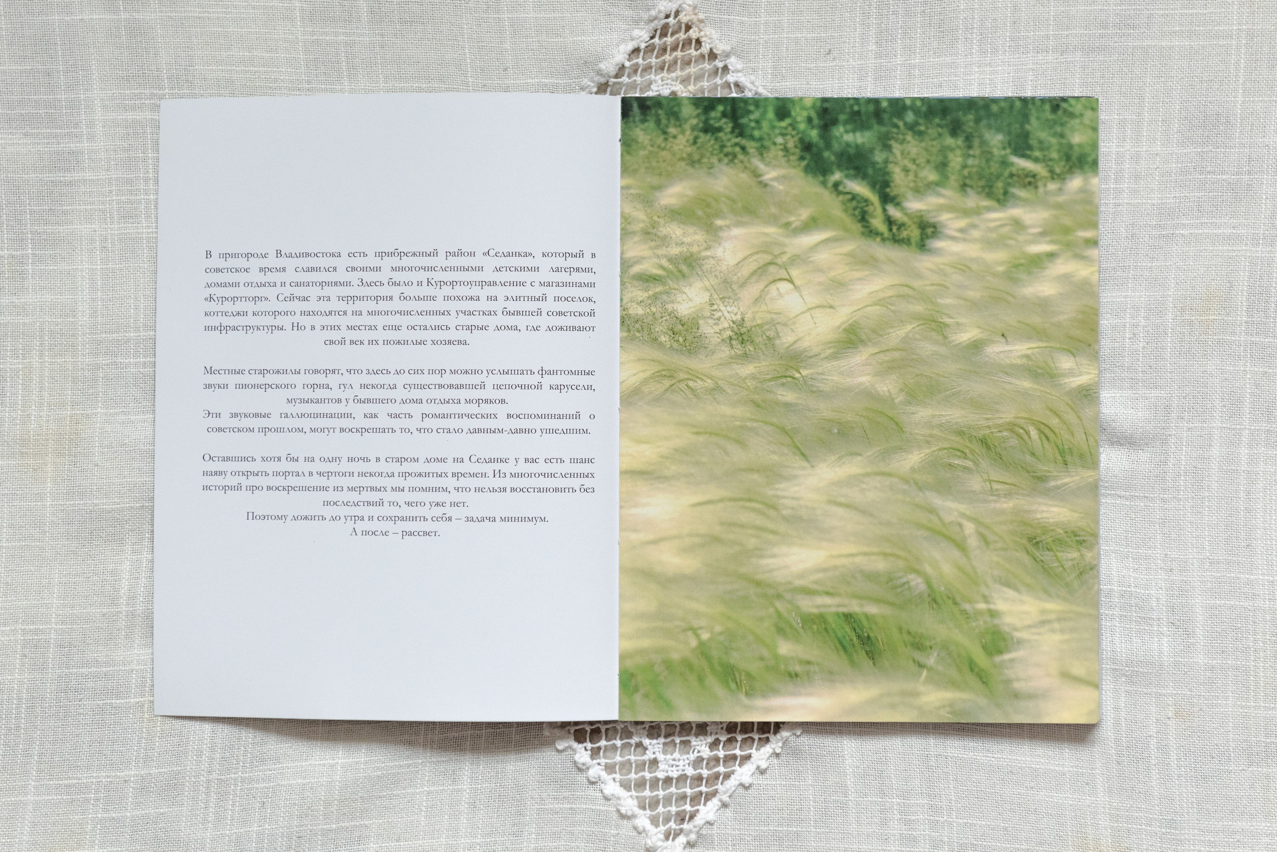 Зины \ Фотокниги. Антон Новгородов документальный фотограф во Владивостоке