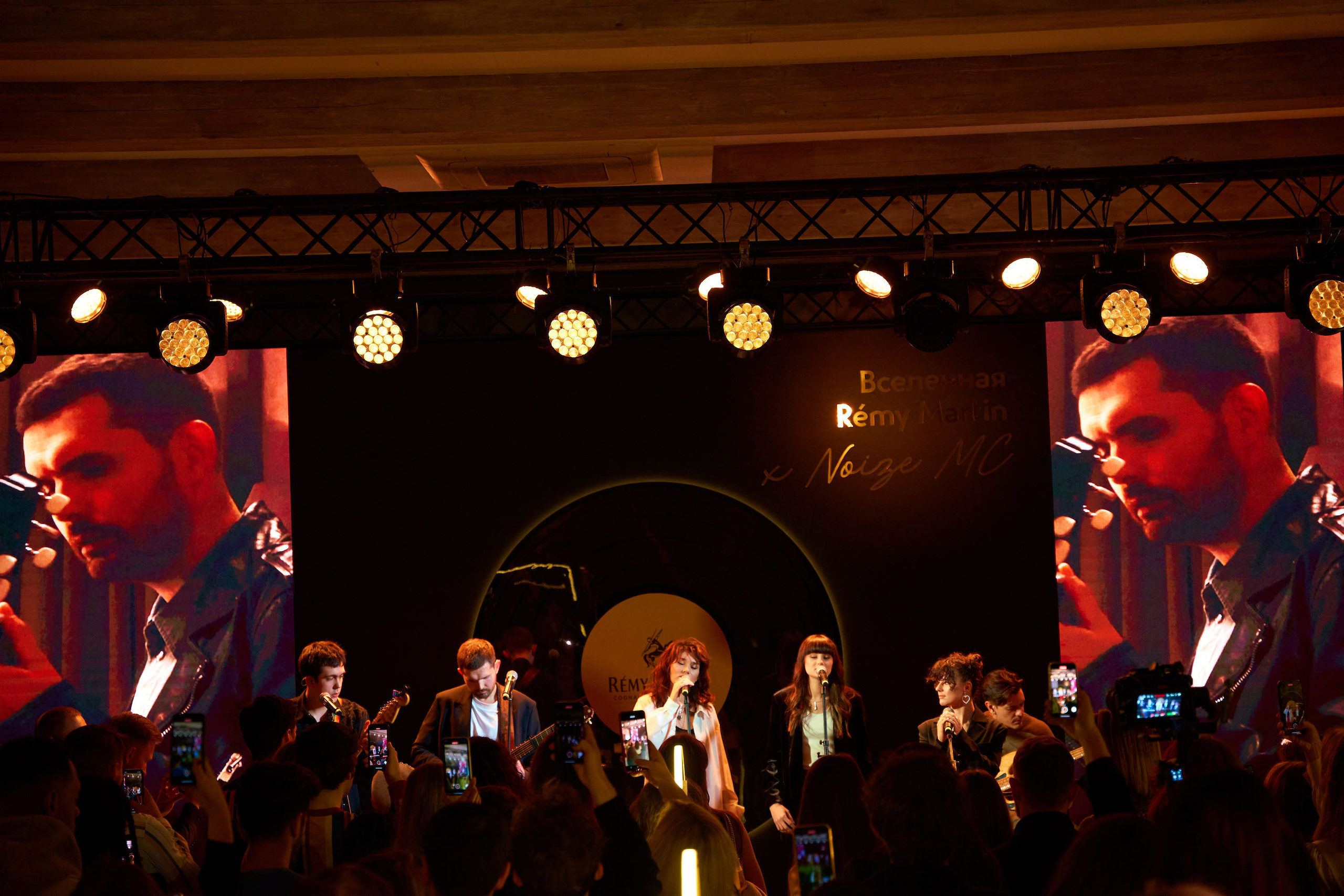 Rémy Martin x Noize MC