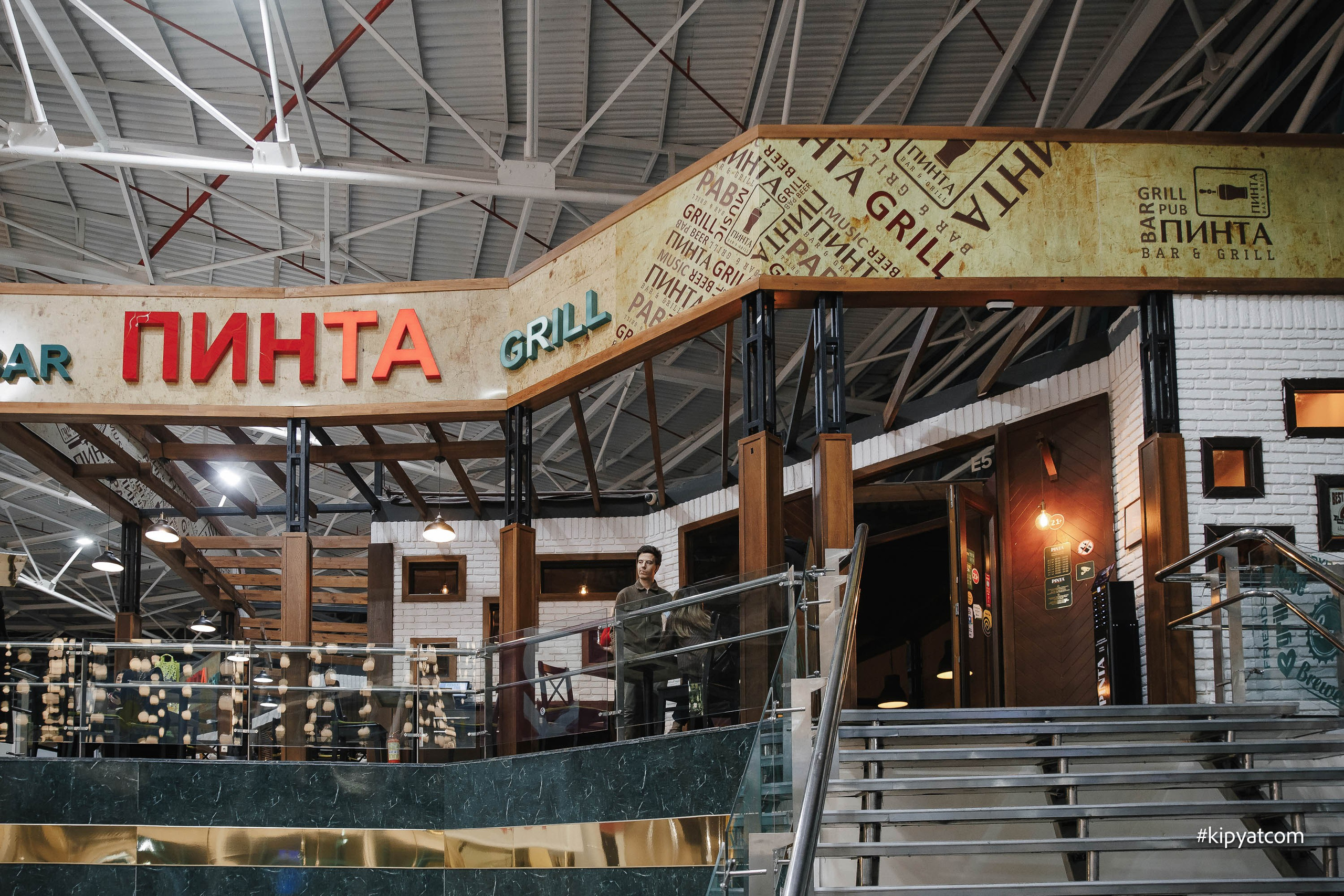 Pinta Керуен City. Астана Кипятком