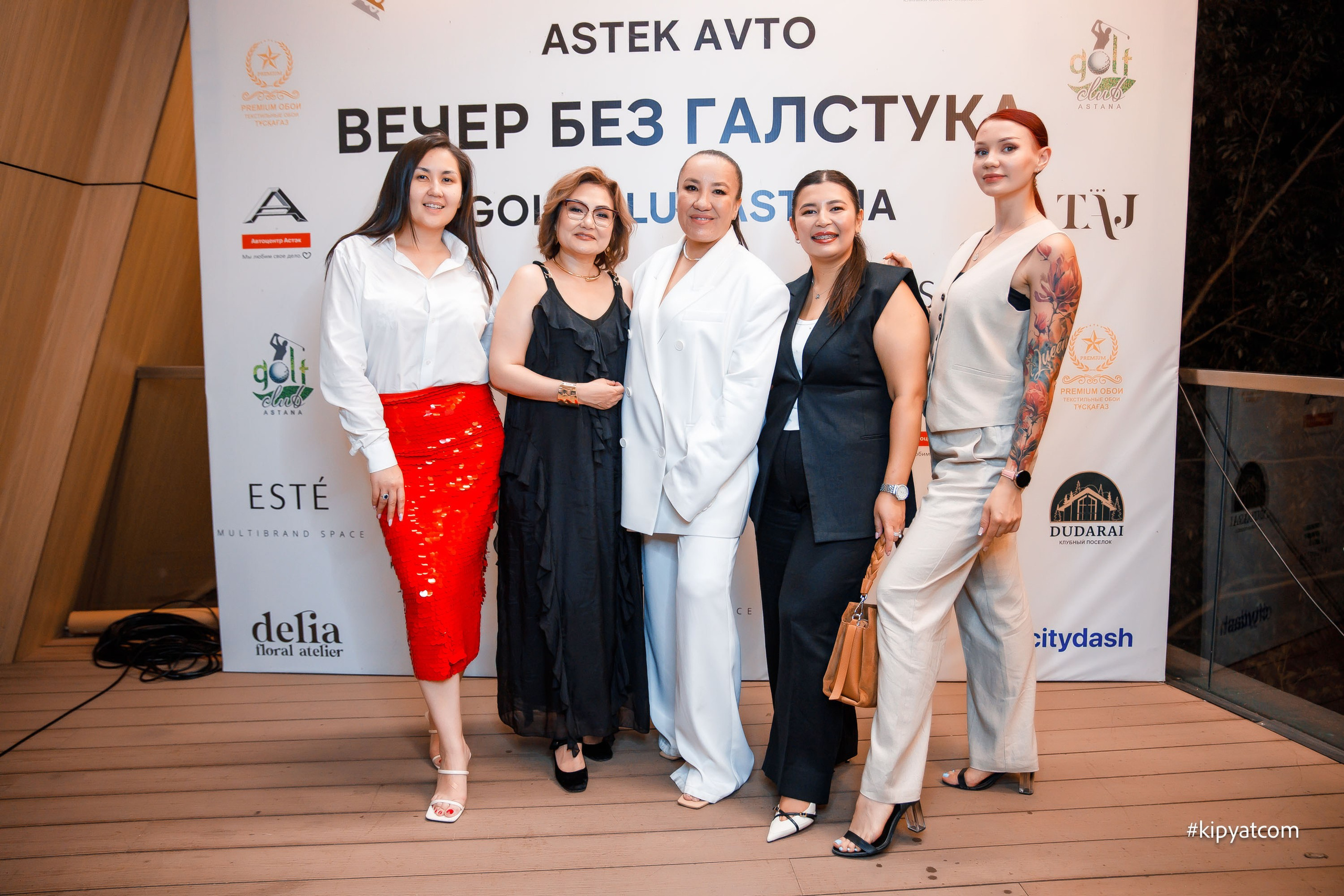 Вечер без галстуков. Астана Кипятком